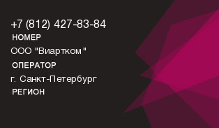 8124278384